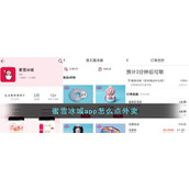 《蜜雪冰城》能点外卖吗