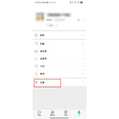 微信字体粗细怎么设置