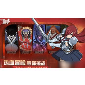 《妖精的尾巴激斗》新手进阶攻略