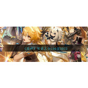 《原神》琴谱大全100首2023