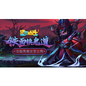造梦大乱斗新英雄钟馗