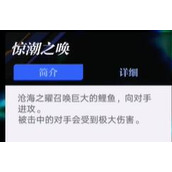 星之破晓大乔技能是什么