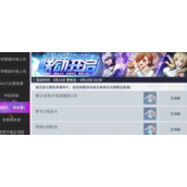 非人学园如何获得联动英雄