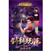 都市英豪怎么切换账号