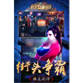 都市英豪名望怎么升