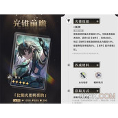 崩坏星穹铁道饮月君光锥推荐大全攻略