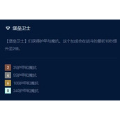 云顶之弈s9堡垒厄斐琉斯阵容怎么搭配
