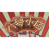 八零小店大刀面怎么做