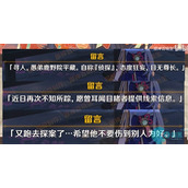 原神鹿野院平藏是谁-人物背景故事介绍