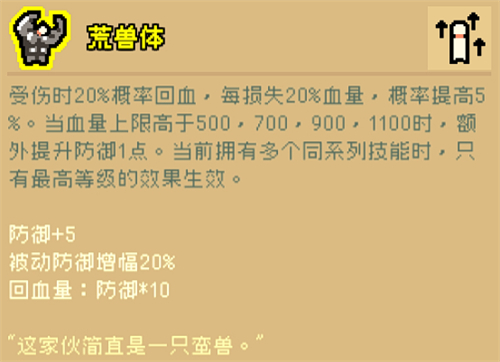 通神榜技能搭配推荐_https://www.69px.com_攻略秘籍_第3张