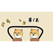 救救狗狗蜜蜂第1关攻略