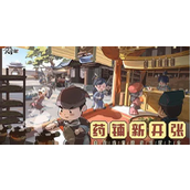 叫我大掌柜药铺疑难杂症配方