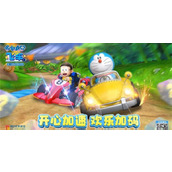 哆啦A梦飞车预约