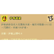 通神榜望夜香碰瓷流搭配攻略