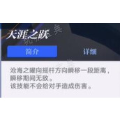 《星之破晓》大乔技能是什么？