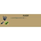 通神榜合成攻略