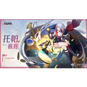 崩坏星穹铁道托帕账账技能是什么