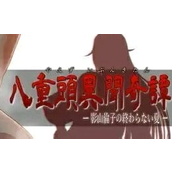 八重头异闻奇谭全支线任务攻略大全一览