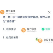 2023支付宝蚂蚁庄园9.5小鸡答题最新答案