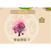 戒灵传说黑山羊怎么样戒灵传说黑山羊技能属性介绍