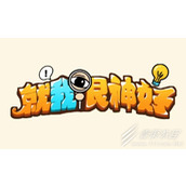 就我眼神好强哥的秘密过法