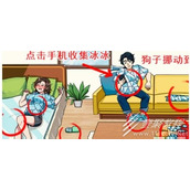 就我眼神好消暑冰冰过法攻略一览