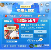 喝了含有53度茅台酒的咖啡后还能做以下哪些事