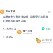 2023支付宝蚂蚁庄园9.6今天正确答案