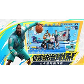 全明星街球派对最强阵容推荐