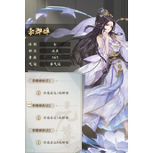 元尊手游李卿蝉值得培养吗