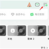 QQ音乐耳鸣舒缓模式怎么开启