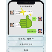 难倒你了打工人的一天怎么过关