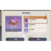 原神大英雄的经验哪里买原神大英雄的经验购买位置介绍