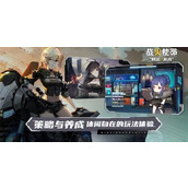 战火使命兑换码