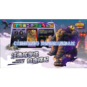 王国保卫战4贤者池塘三星怎么过