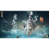 阴阳师.读.落银桂皮肤获得方法攻略