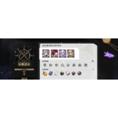 崩坏星穹铁道寰宇蝗灾难度三怎么过