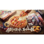 英雄联盟必胜客联动套餐多少钱lol必胜客联动套装价格奖励介绍