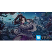 烟雨江湖右使委托任务怎么做右使委托任务攻略
