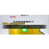 《玩了个锤子》第一关通关攻略