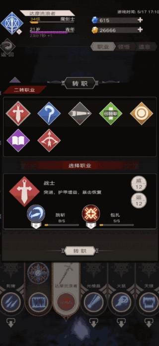 不朽之旅如何转生