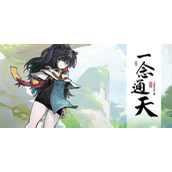 一念通天新手必看的少走弯路修仙攻略