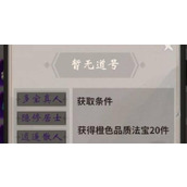一念逍遥宗门及散人性价比分析