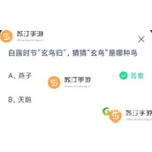支付宝蚂蚁庄园9.8今天正确答案