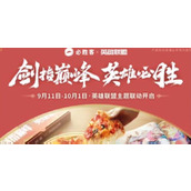英雄联盟必胜客联动活动介绍
