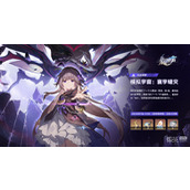 崩坏星穹铁道寰宇蝗灾隐藏成就一览