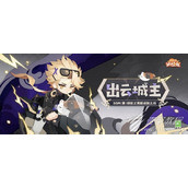 阴阳师妖怪屋须佐之男出云城主皮肤怎么获得