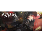 灰烬战线空艇勋章怎么得