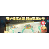 王者荣耀公益勋章如何获取
