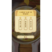 崩坏星穹铁道白露知食点答题答案有哪些